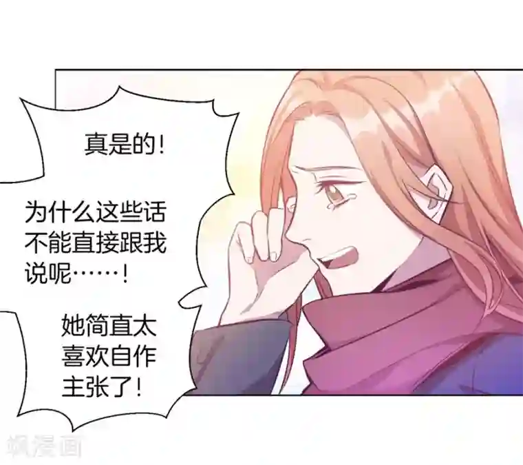 一千零一色号第20话8 和陌生人结婚了