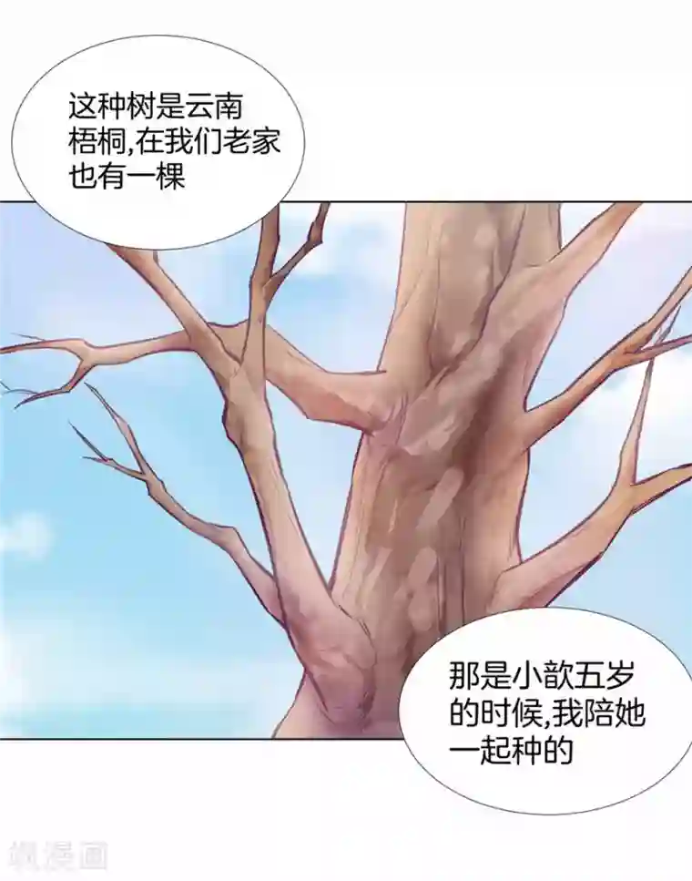 一千零一色号第20话8 和陌生人结婚了