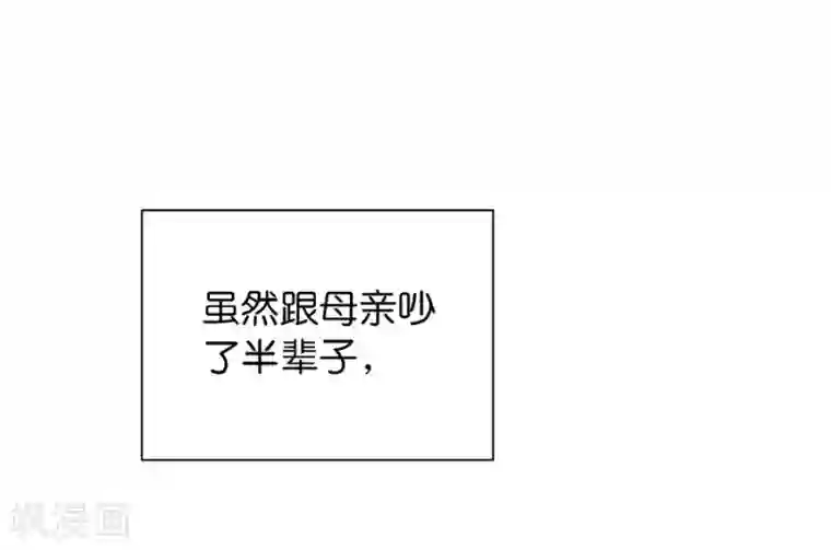 一千零一色号第20话8 和陌生人结婚了
