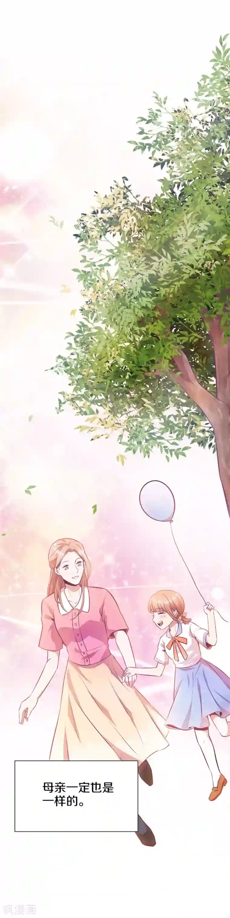 一千零一色号第20话8 和陌生人结婚了