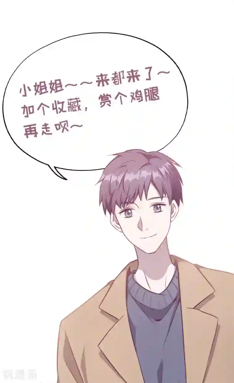 一千零一色号第20话8 和陌生人结婚了