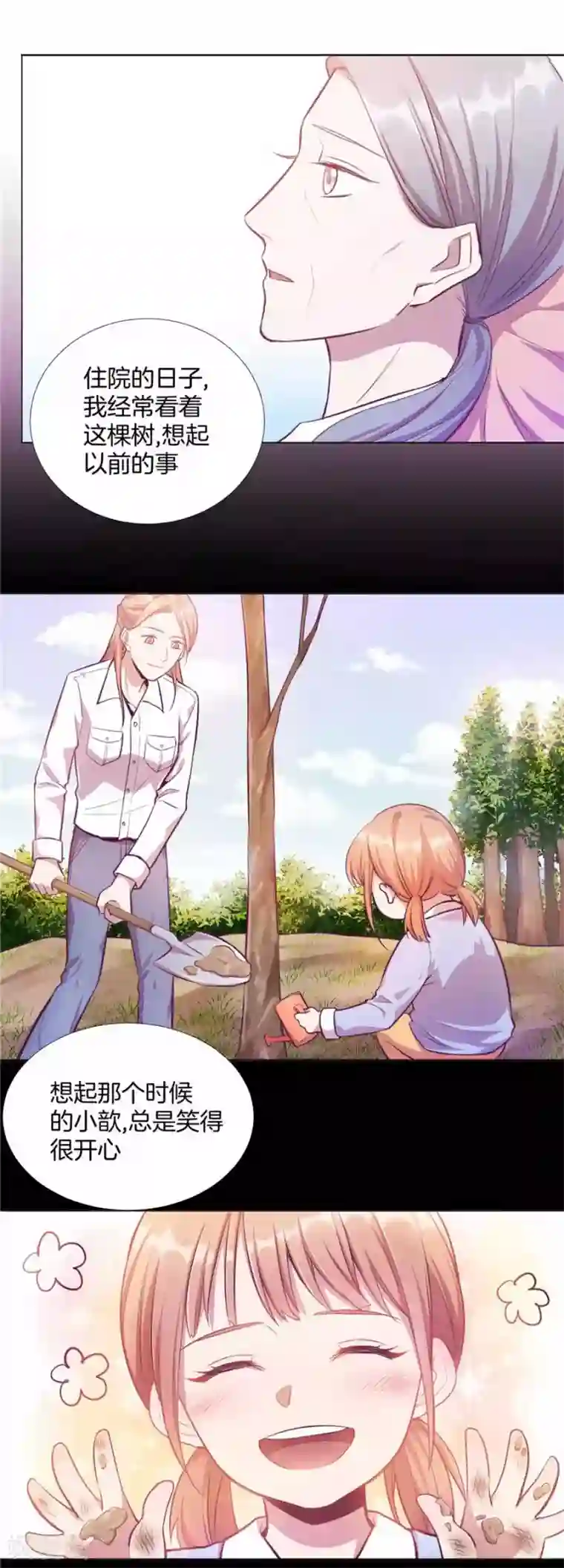 一千零一色号第20话8 和陌生人结婚了