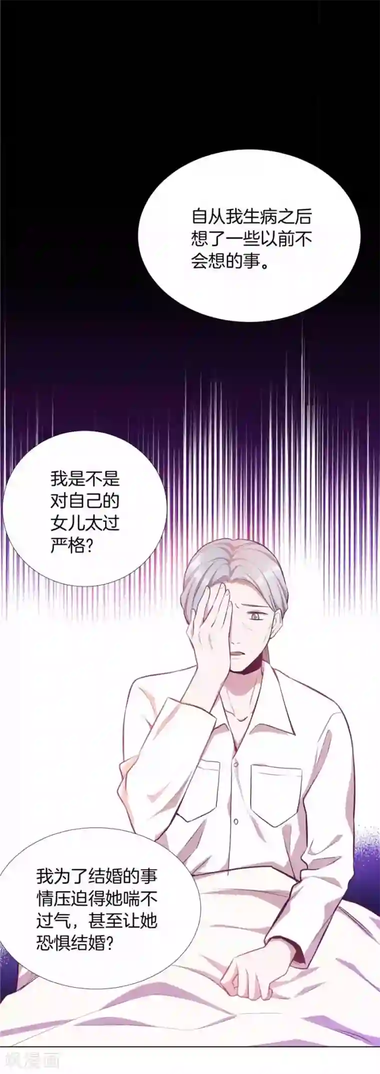 一千零一色号第20话8 和陌生人结婚了