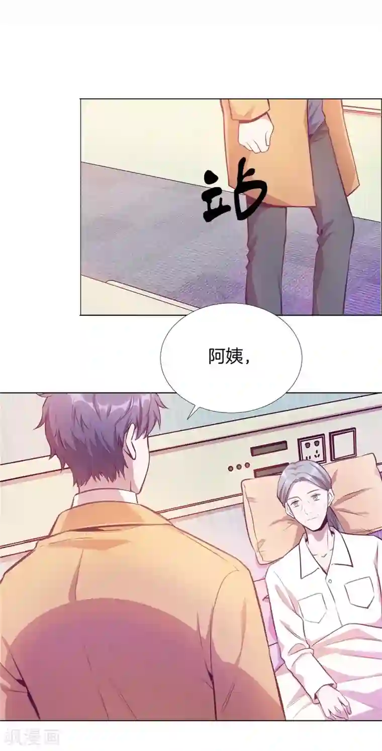 一千零一色号第20话8 和陌生人结婚了