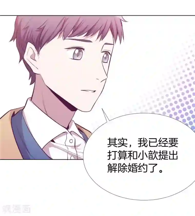 一千零一色号第20话8 和陌生人结婚了