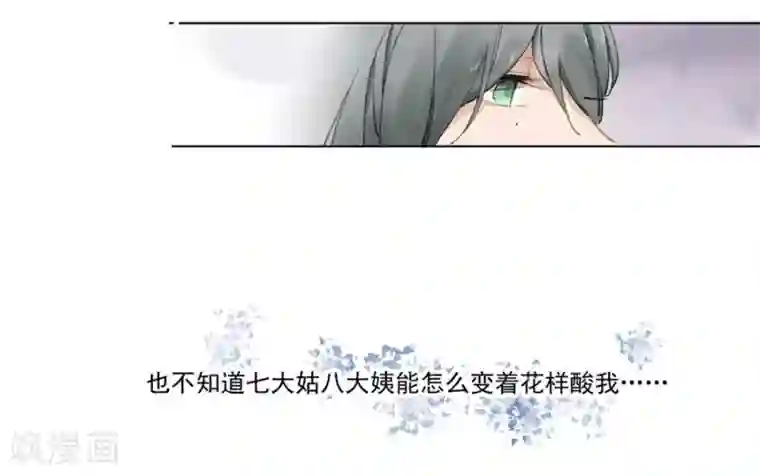 一千零一色号第21话1 过年了，你妈喊你回家吃饭