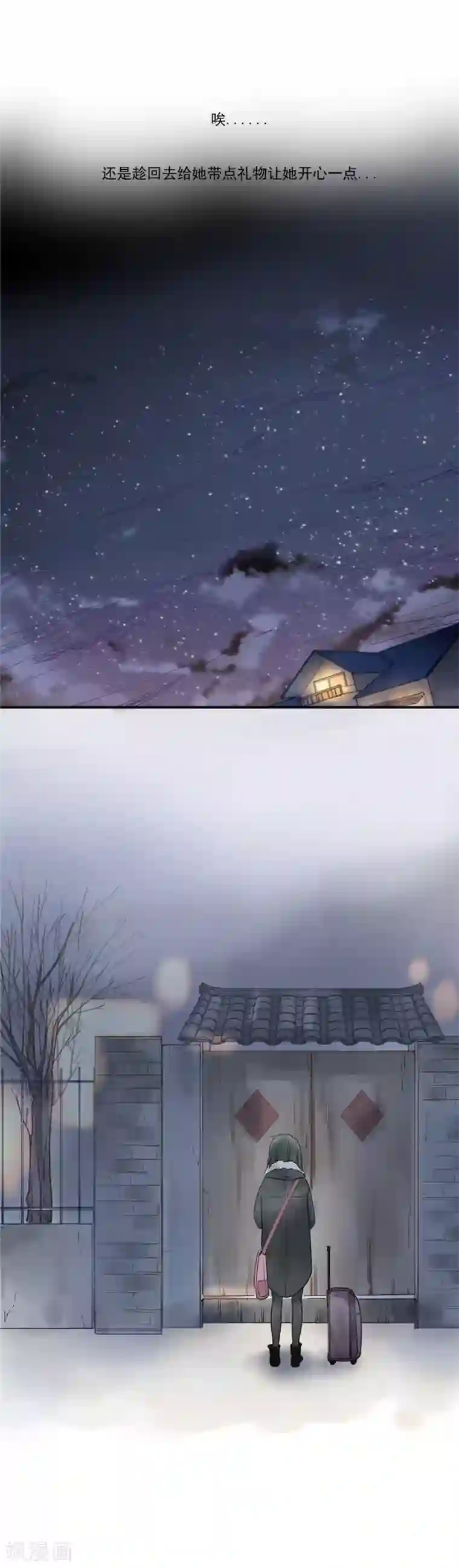一千零一色号第21话1 过年了，你妈喊你回家吃饭