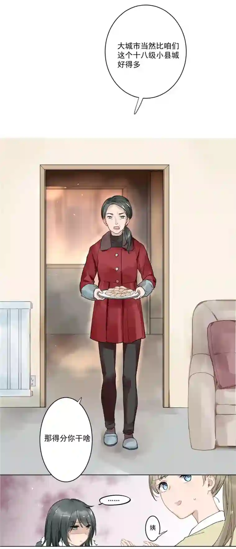 一千零一色号第21话1 过年了，你妈喊你回家吃饭