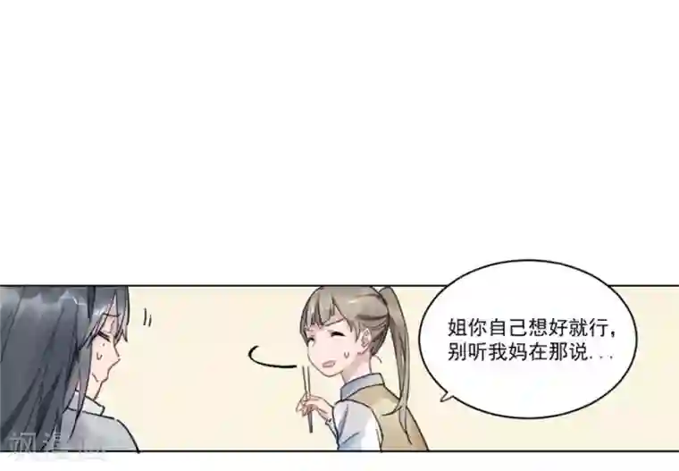 一千零一色号第21话1 过年了，你妈喊你回家吃饭