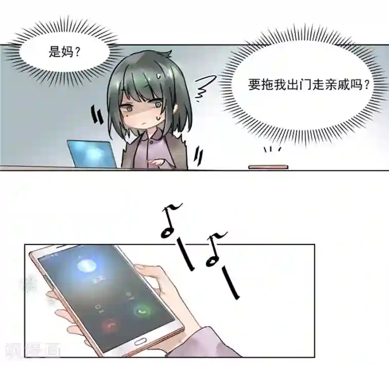 一千零一色号第21话2 过年了，你妈喊你回家吃饭