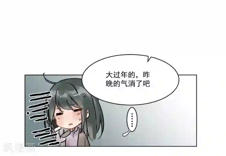 一千零一色号第21话2 过年了，你妈喊你回家吃饭