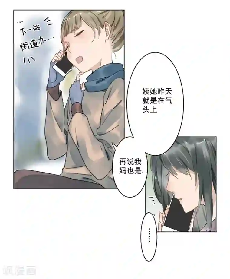 一千零一色号第21话2 过年了，你妈喊你回家吃饭