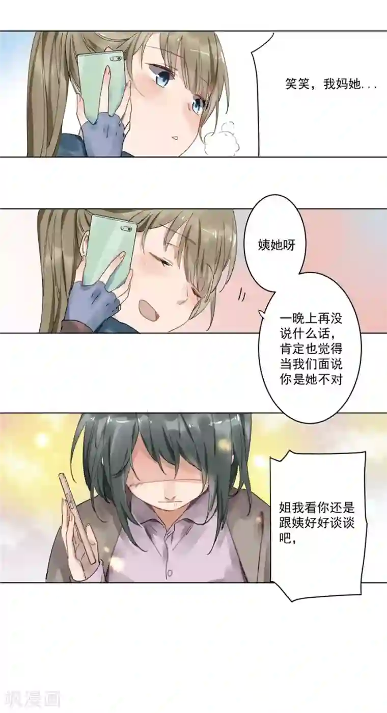 一千零一色号第21话2 过年了，你妈喊你回家吃饭