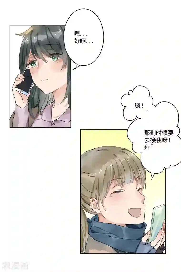 一千零一色号第21话2 过年了，你妈喊你回家吃饭