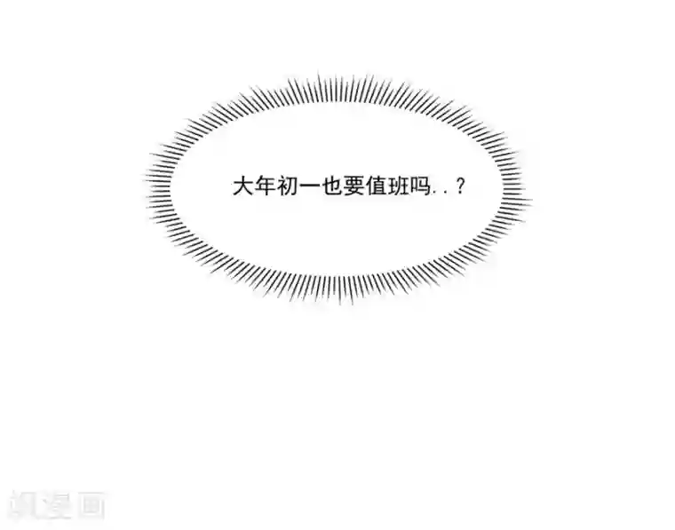 一千零一色号第21话2 过年了，你妈喊你回家吃饭