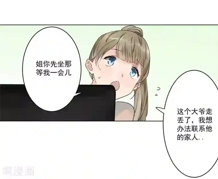 一千零一色号第21话2 过年了，你妈喊你回家吃饭