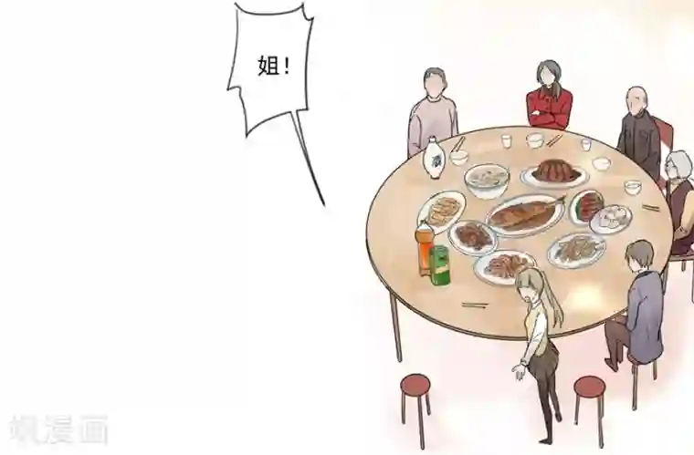 一千零一色号第21话2 过年了，你妈喊你回家吃饭