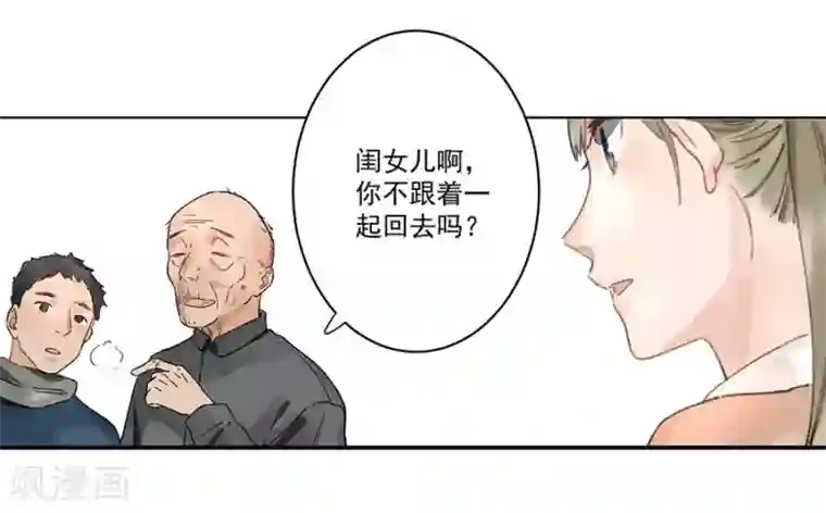 一千零一色号第21话3 过年了，你妈喊你回家吃饭