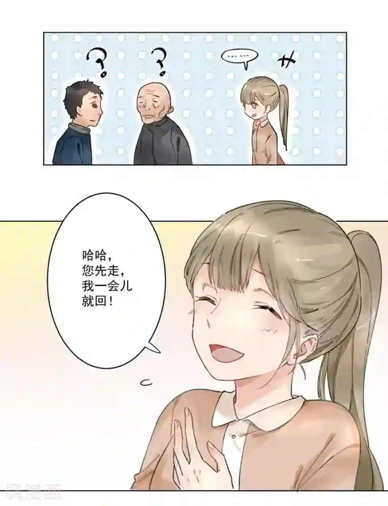 一千零一色号第21话3 过年了，你妈喊你回家吃饭