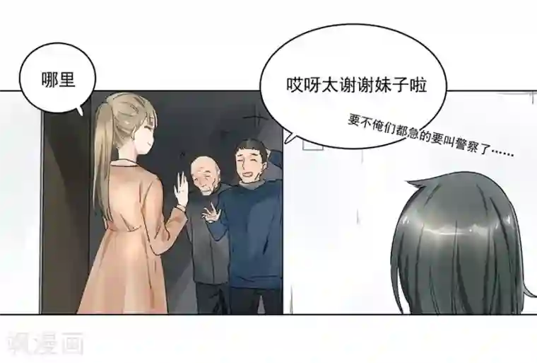 一千零一色号第21话3 过年了，你妈喊你回家吃饭