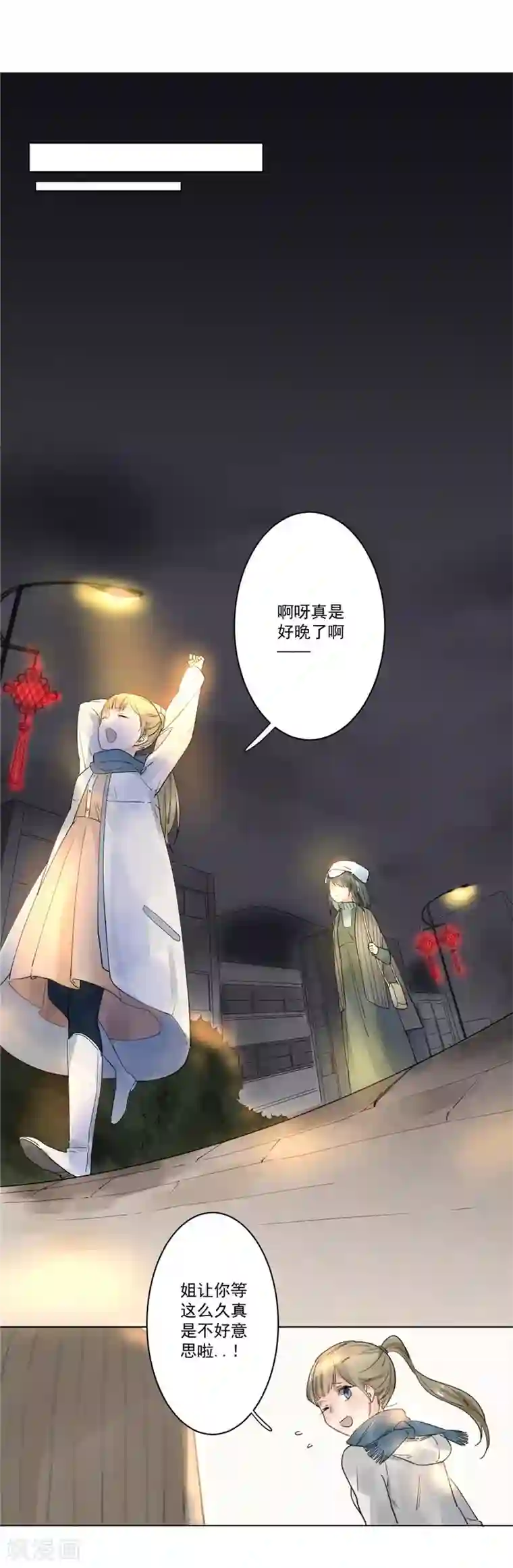 一千零一色号第21话3 过年了，你妈喊你回家吃饭