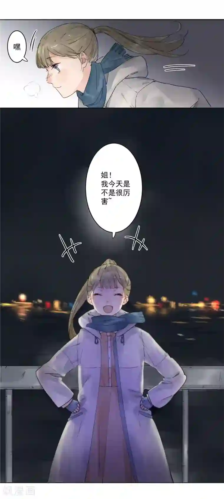 一千零一色号第21话3 过年了，你妈喊你回家吃饭