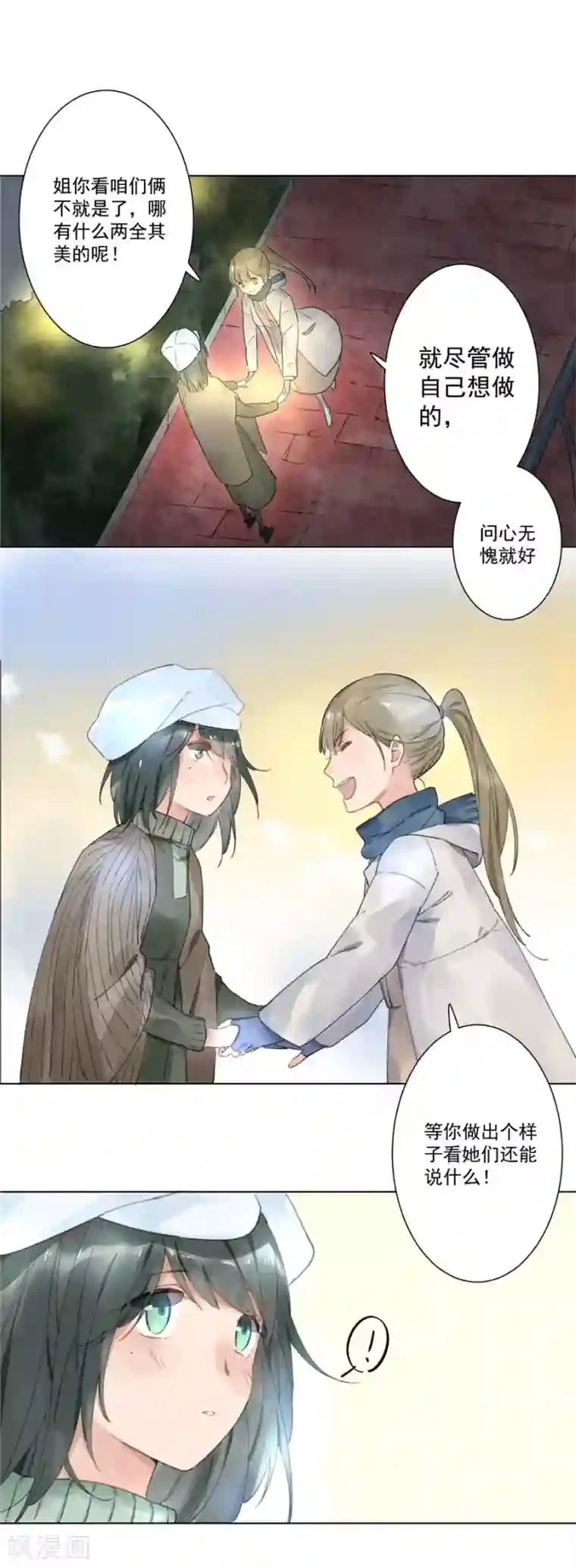 一千零一色号第21话3 过年了，你妈喊你回家吃饭