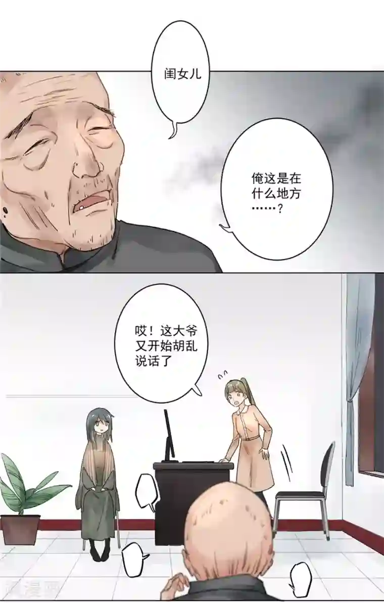 一千零一色号第21话3 过年了，你妈喊你回家吃饭