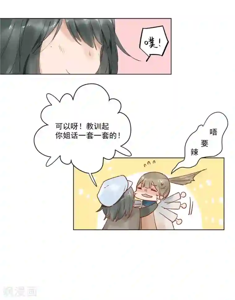 一千零一色号第21话3 过年了，你妈喊你回家吃饭