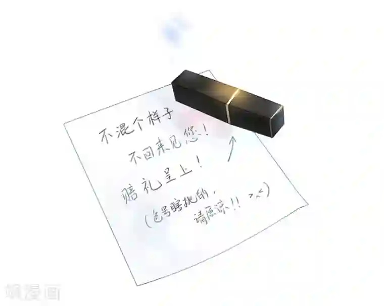 一千零一色号第21话3 过年了，你妈喊你回家吃饭