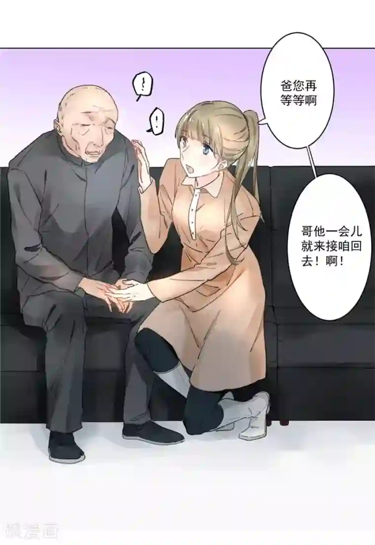 一千零一色号第21话3 过年了，你妈喊你回家吃饭