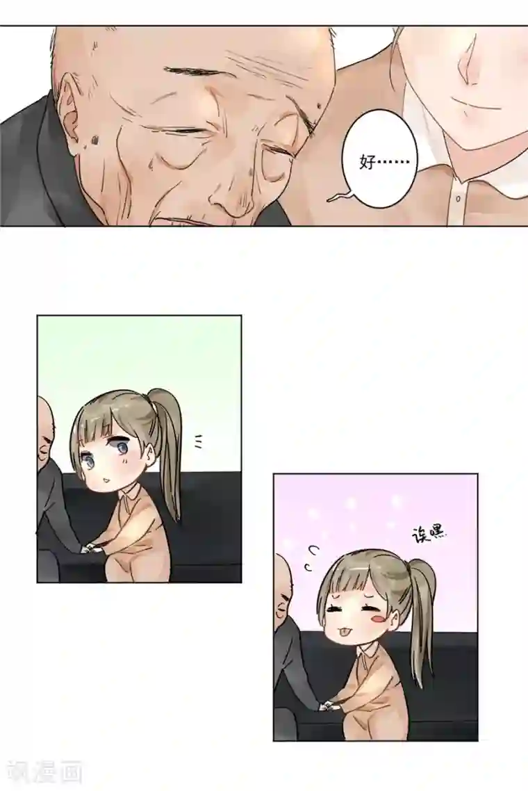 一千零一色号第21话3 过年了，你妈喊你回家吃饭