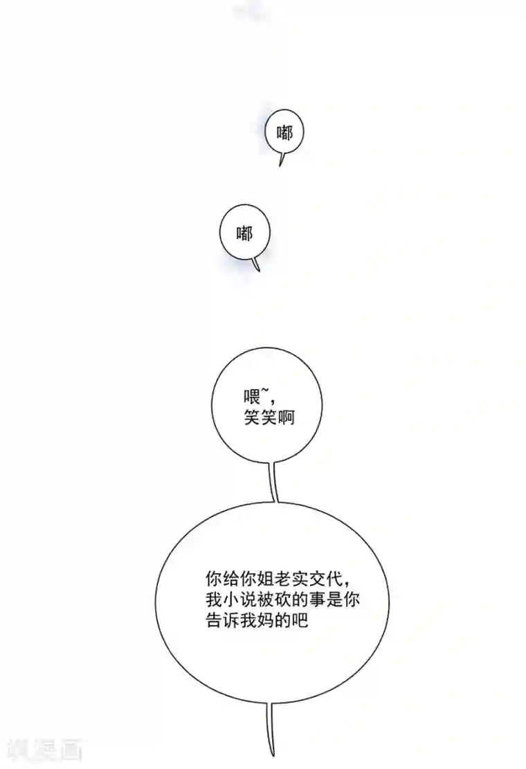 一千零一色号第21话4 过年了，你妈喊你回家吃饭