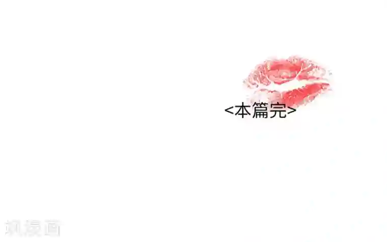一千零一色号第21话4 过年了，你妈喊你回家吃饭