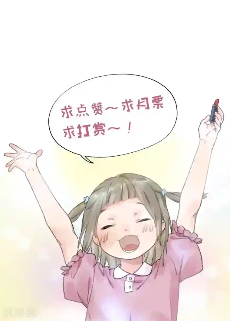 一千零一色号第21话4 过年了，你妈喊你回家吃饭