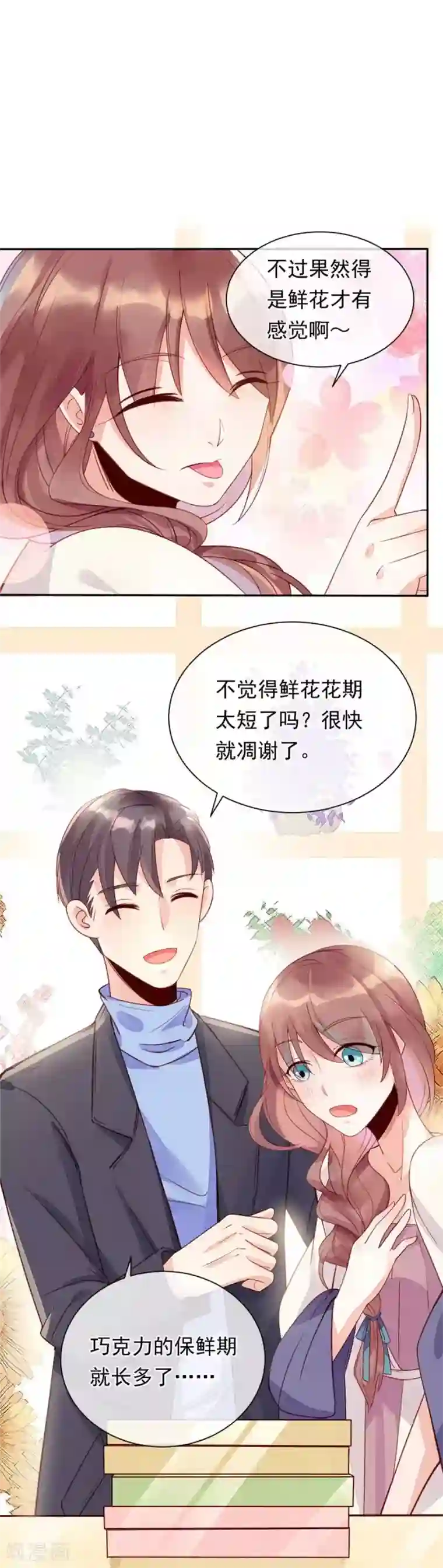 一千零一色号第22话1 风信子