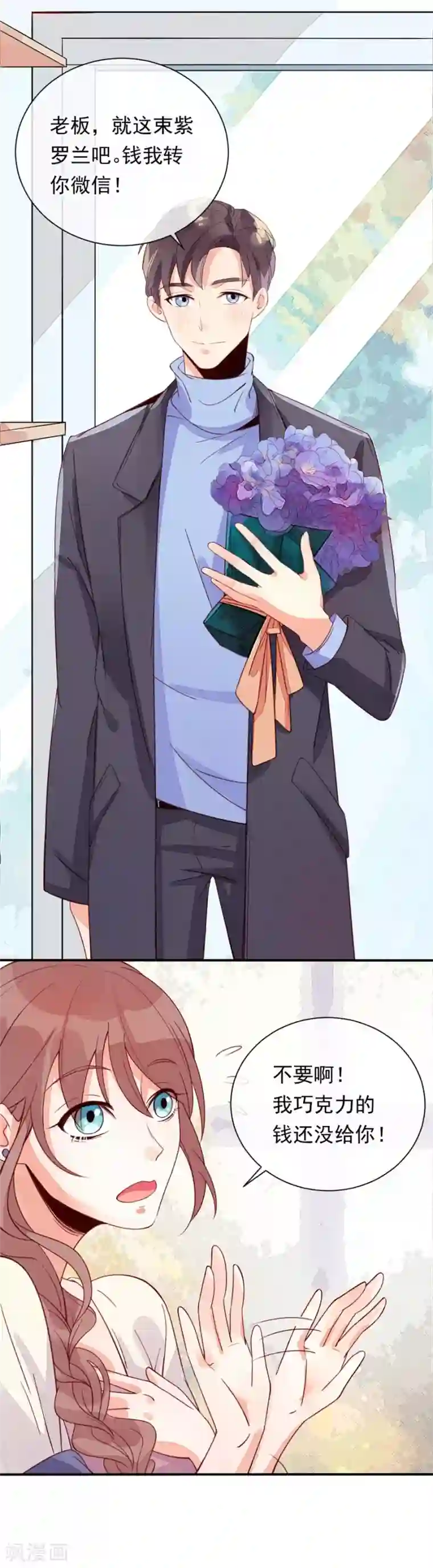 一千零一色号第22话1 风信子