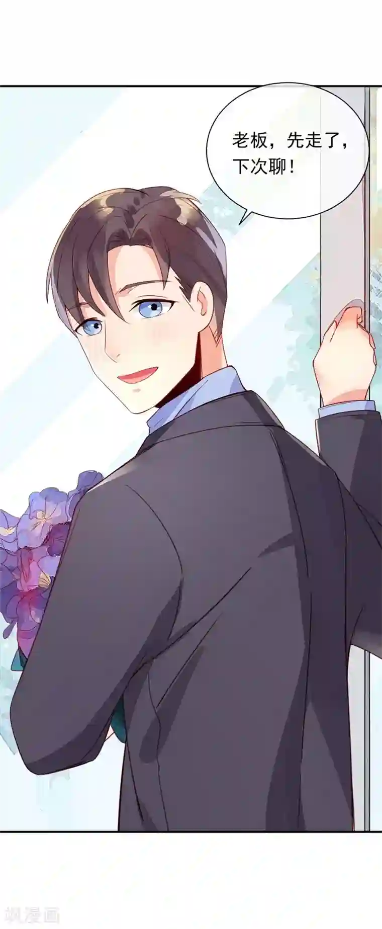 一千零一色号第22话1 风信子