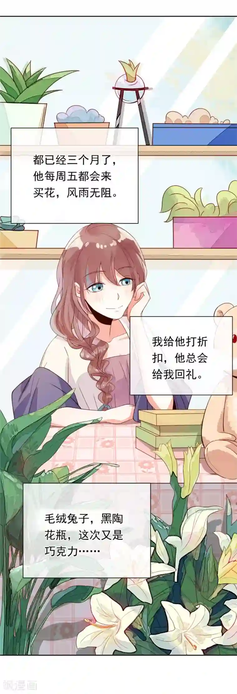 一千零一色号第22话1 风信子