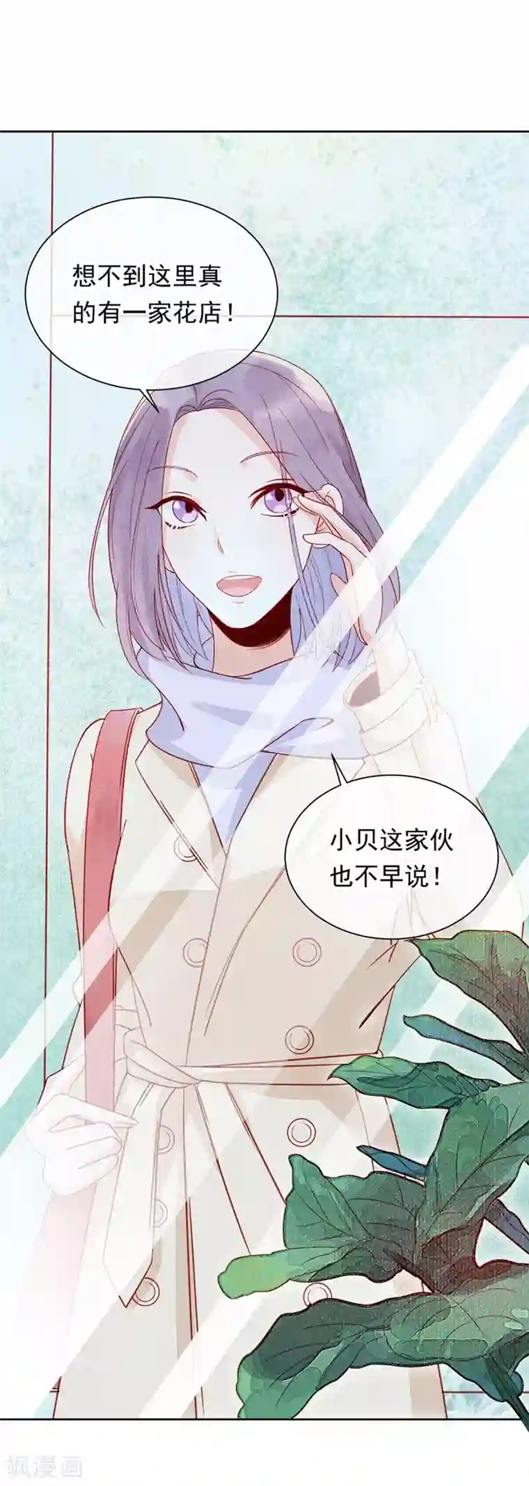 一千零一色号第22话1 风信子