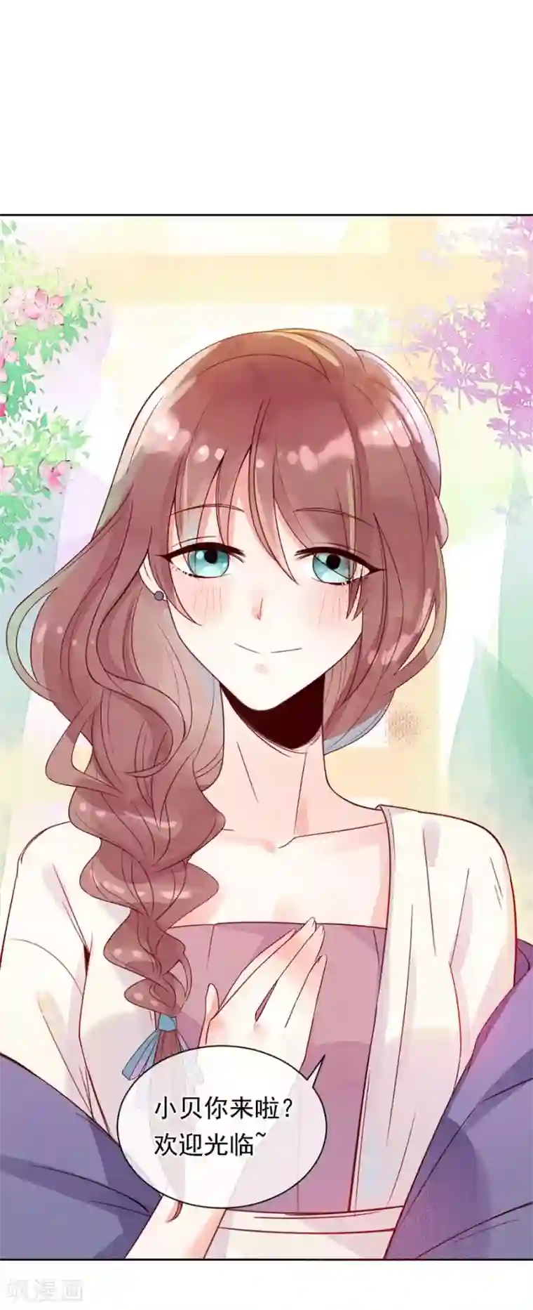 一千零一色号第22话1 风信子