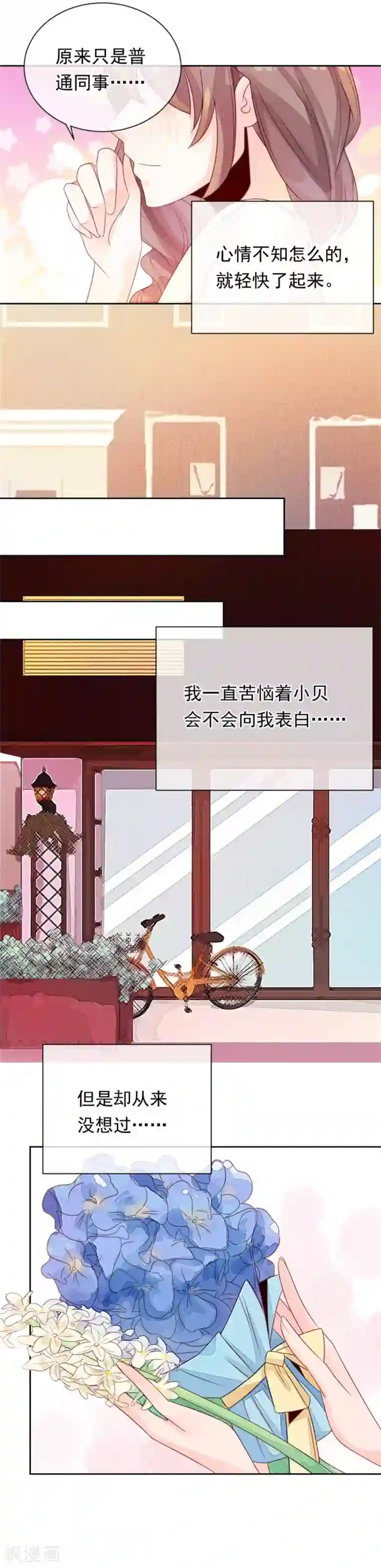 一千零一色号第22话2 风信子