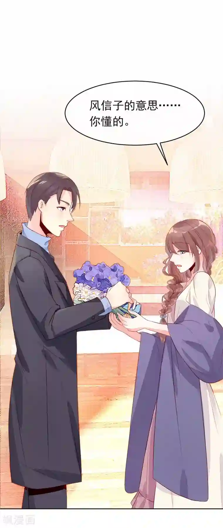 一千零一色号第22话2 风信子
