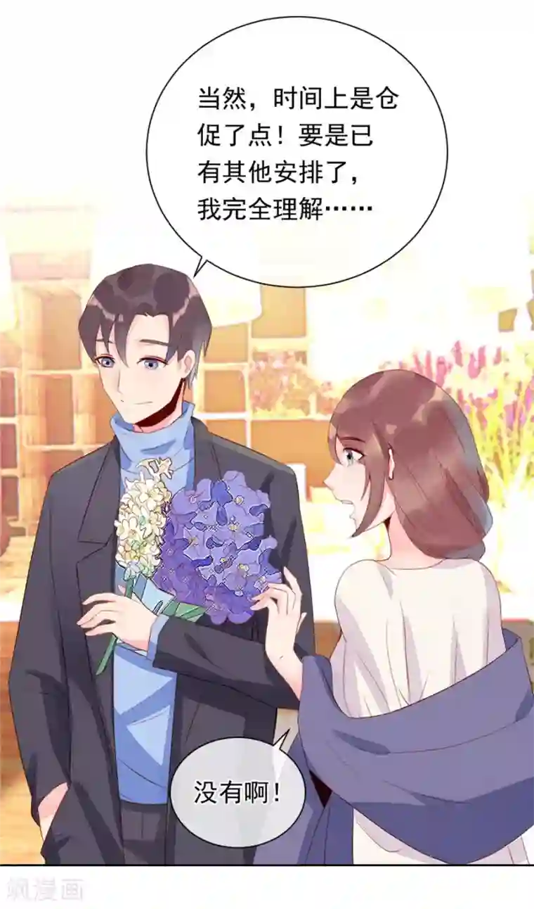 一千零一色号第22话2 风信子