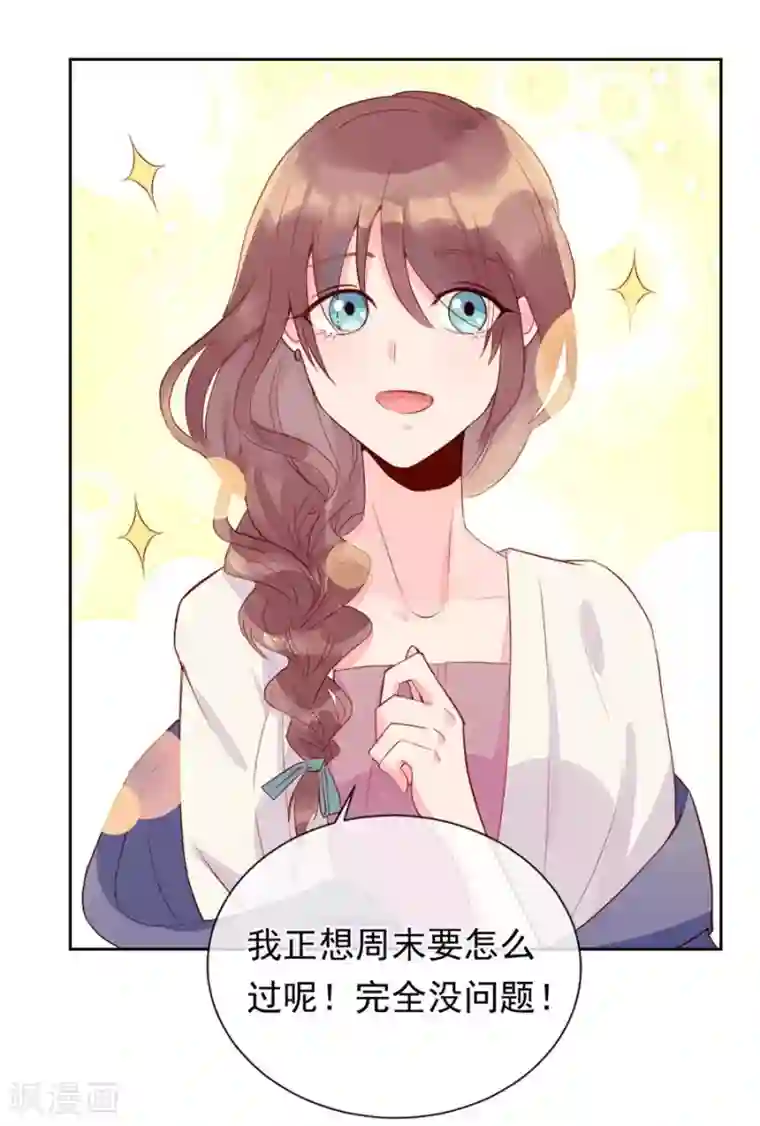 一千零一色号第22话2 风信子