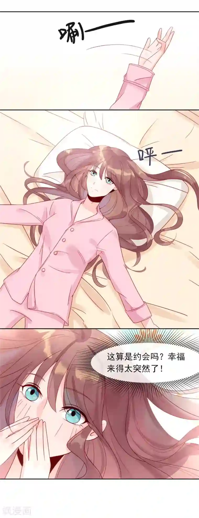 一千零一色号第22话2 风信子