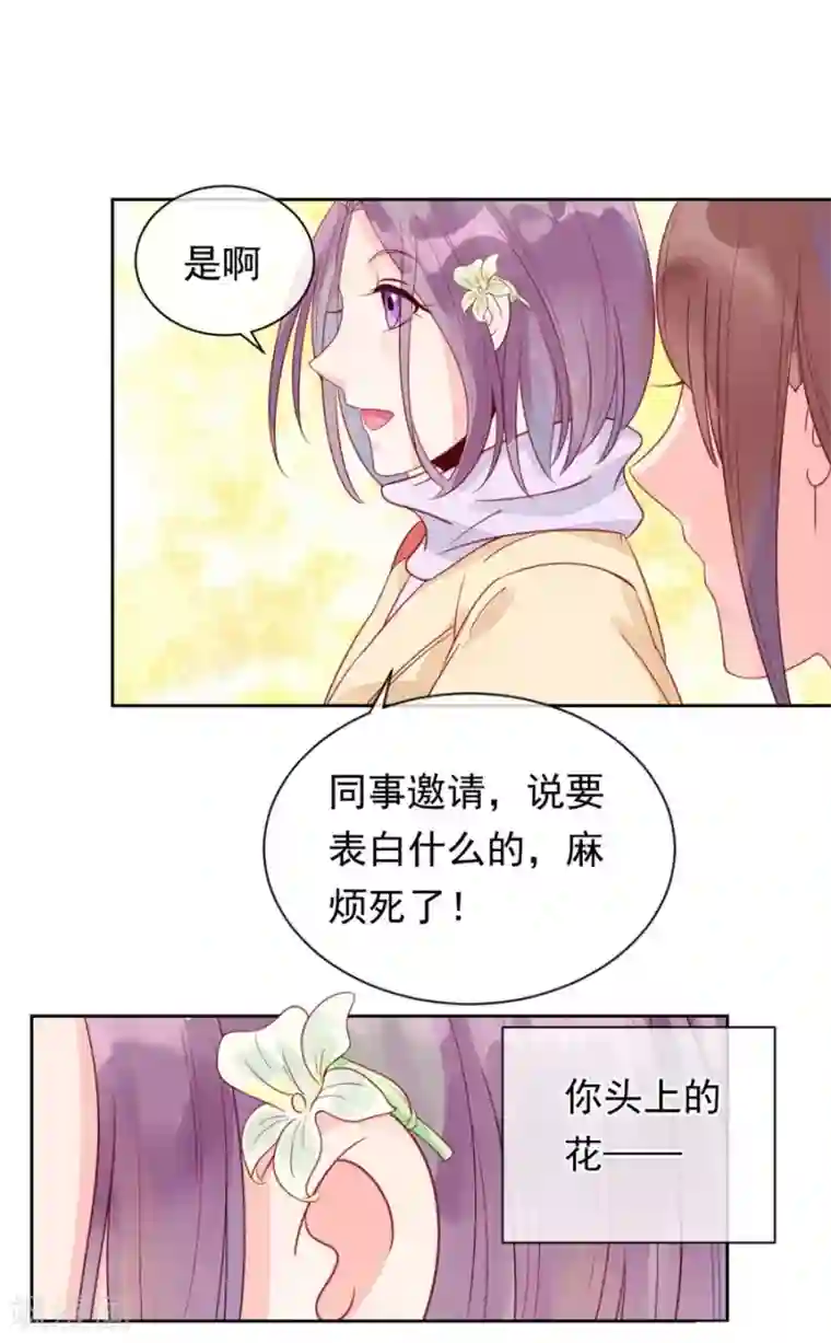 一千零一色号第22话2 风信子