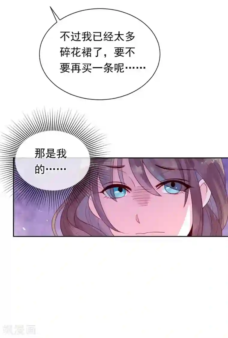 一千零一色号第22话2 风信子