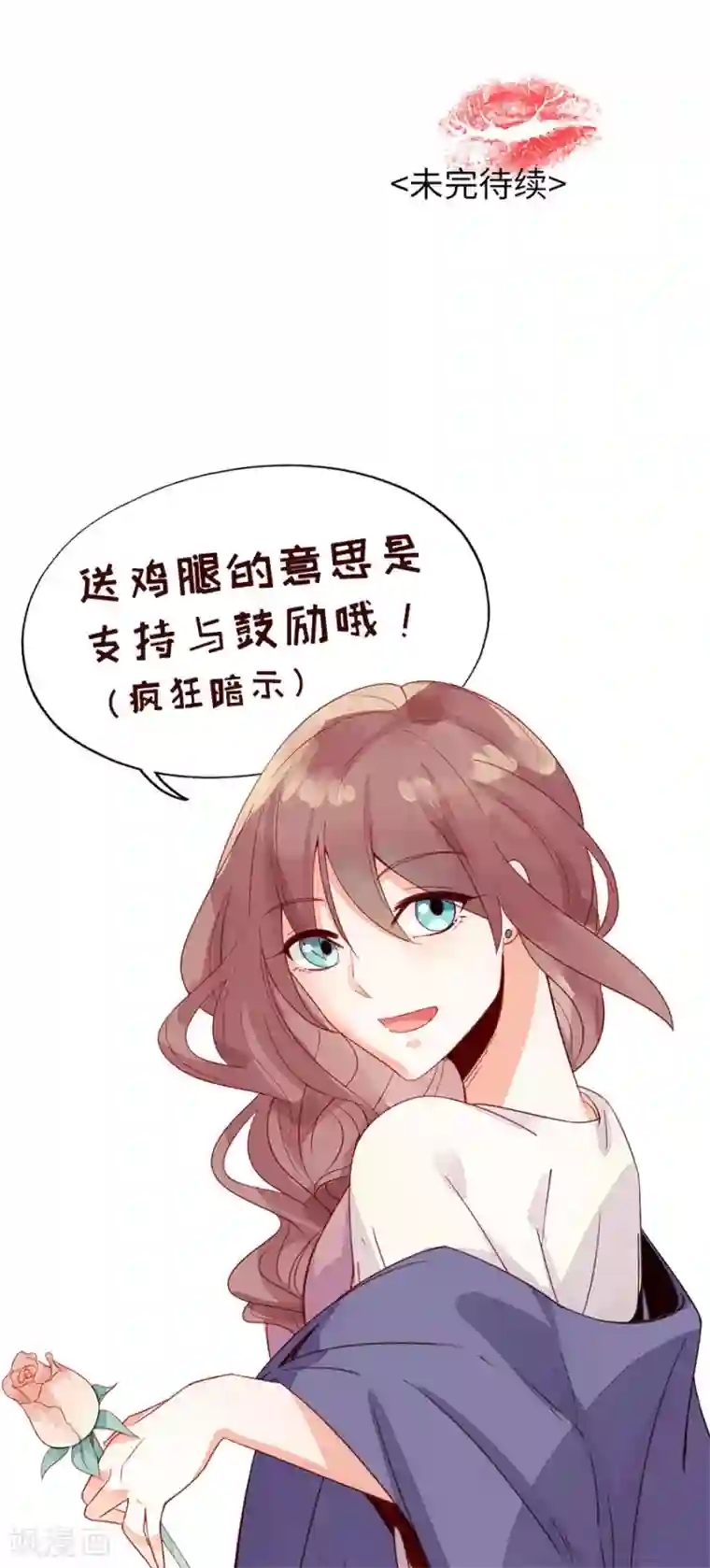 一千零一色号第22话2 风信子