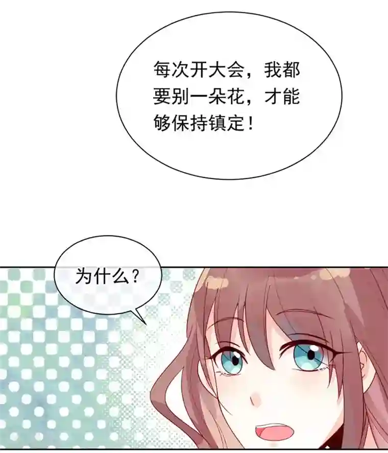 一千零一色号第22话2 风信子